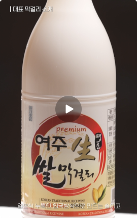 북내양조장 쇼츠 1